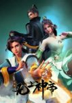 Wu Shang Shen Di 2nd Season Episode 541