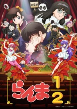 Ranma ½ (2024) 2nd Season (Dub) Episode 12