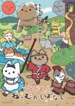 Ugoku! Neko Mukashibanashi Episode 10