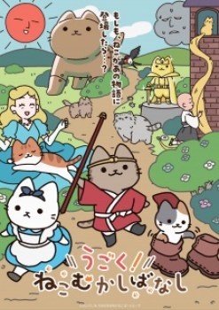 Ugoku! Neko Mukashibanashi Episode 10