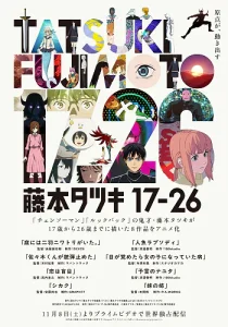 Tatsuki Fujimoto 17-26 Episode 8