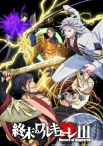 Record of Ragnarok III (Dub) Episode 15