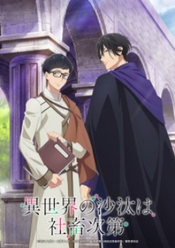 Isekai Office Worker: The Other World’s Books Depend on the Bean Counter