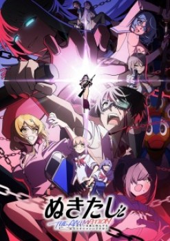 Nukitashi The Animation (Dub)