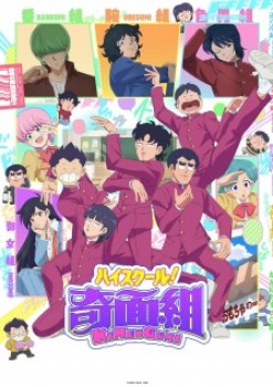 High School! Kimengumi (2026) Episode 6