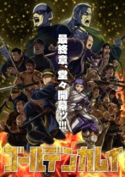 Golden Kamuy Final Season (Dub)