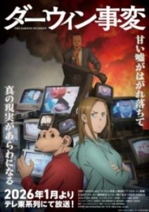 The Darwin Incident (Dub)