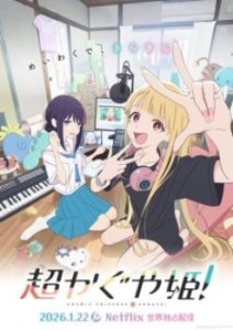 Cosmic Princess Kaguya! Episode 1