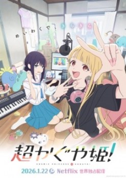 Cosmic Princess Kaguya!