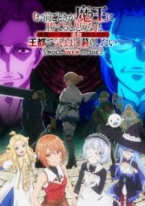 Roll Over and Die (Dub)