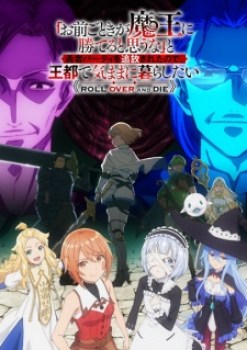 Roll Over and Die (Dub) Episode 4