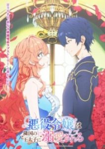 The Villainess Is Adored by the Prince of the Neighbor Kingdom (Dub) Episode 3