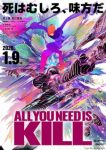 All You Need Is Kill Episode 1