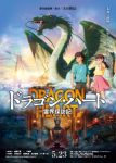 Dragon Heart: Adventures Beyond This World Episode 1 Dragon Heart: Adventures Beyond This World Episode 1