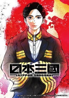 Nippon Sangoku: The Three Nations of the Crimson Sun Nippon Sangoku: The Three Nations of the Crimson Sun