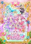 Star Detective Precure! Episode 10