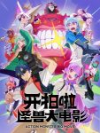 Kai Pai La! Guaishou Da Dianying Episode 10 Kai Pai La! Guaishou Da Dianying Episode 10