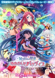 Zombie Land Saga: Yumeginga Paradise Zombie Land Saga: Yumeginga Paradise